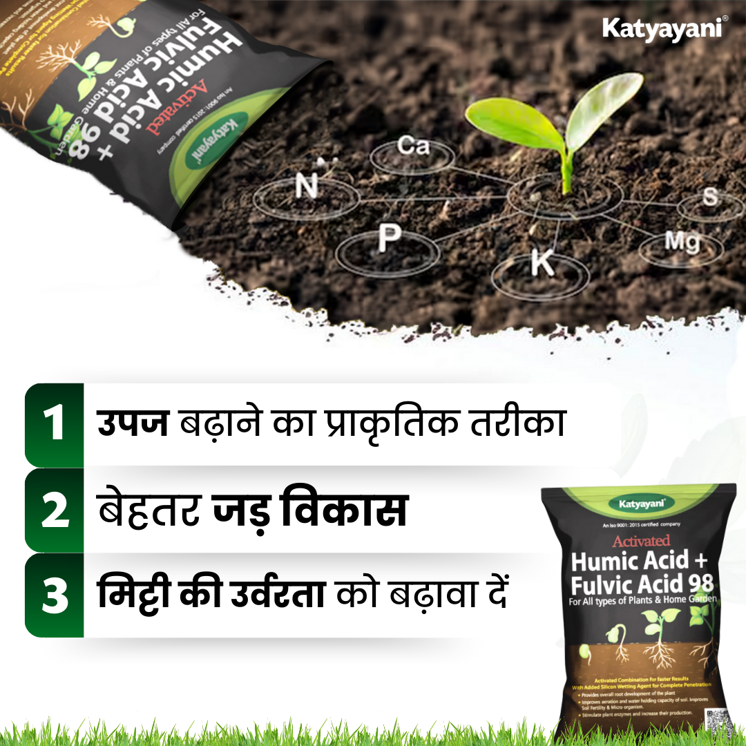 KATYAYANI ACTIVATED HUMIC ACID + FULVIC ACID 98 FERTILIZER | KATYAYANI