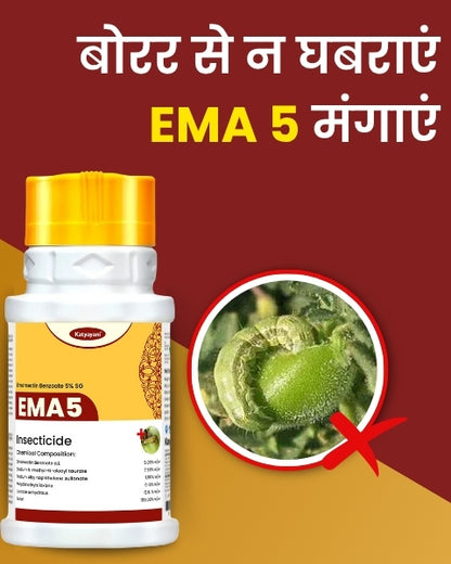 Katyayani EMA 5 | Emamectin Benzoate 5 SG | Chemical Insecticide