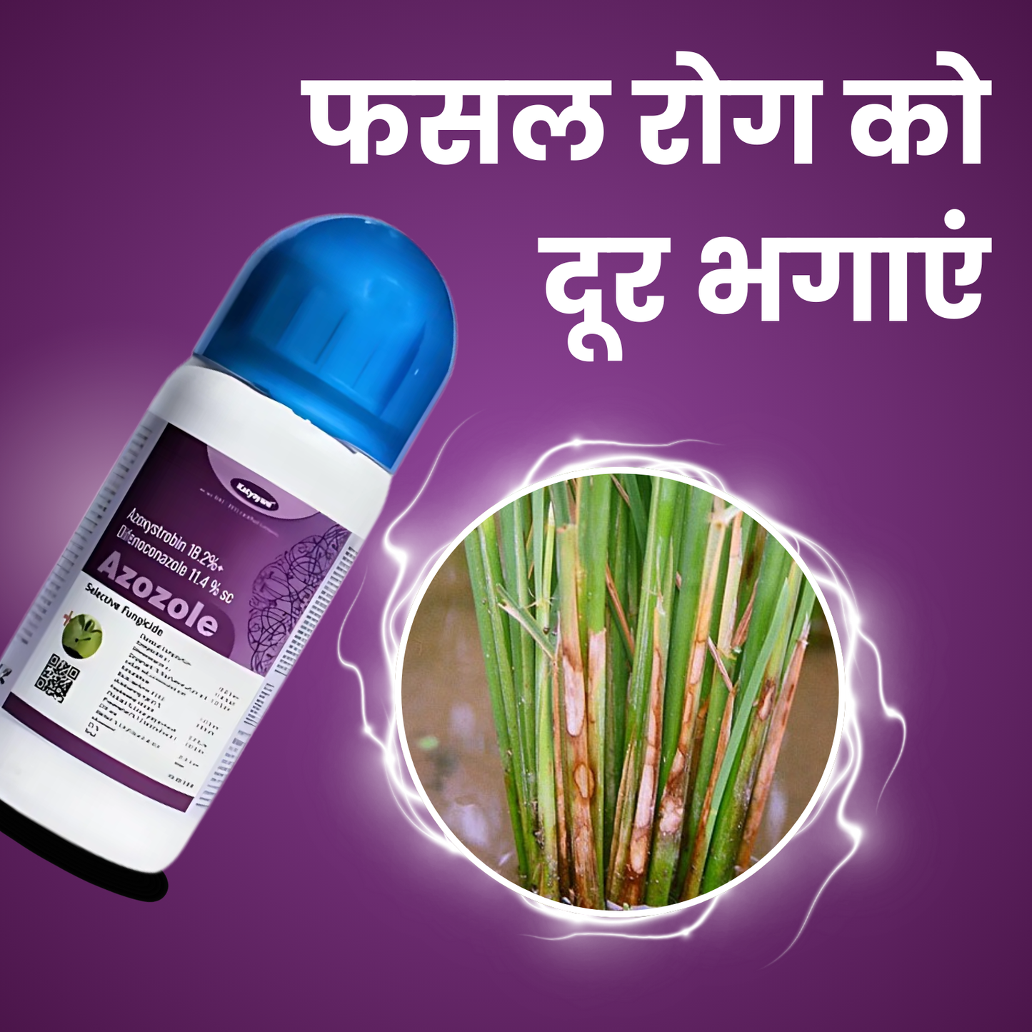 Azozole Chemical Fungicide | Azoxystrobin 18.2 % + difenoconazole 11.4 % SC | Katyayani