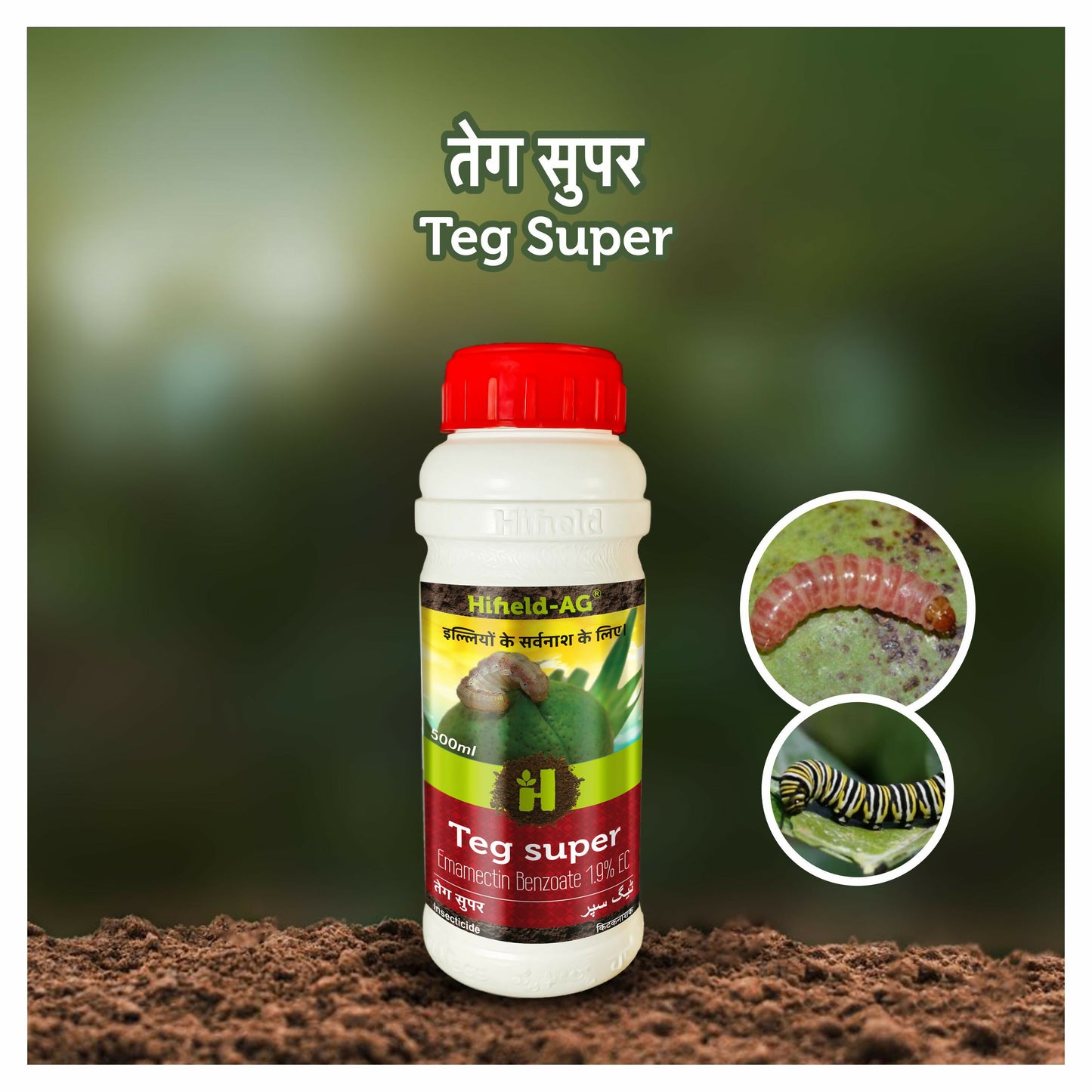 Hifield Teg super (Emamectin Benzoate 1.9% EC) For control of bollworm of crop.