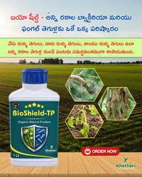 BioShield - TP