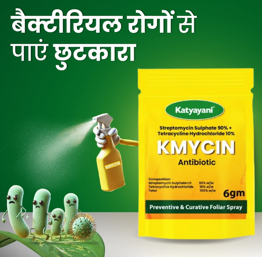 KMYCIN Chemical fungicide | Streptomycin Sulphate 90% + Tetracycline Hydrochloride 10% | Katyayani